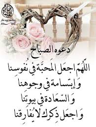 Pin By هوی المشتاق On Shosho Good Morning Arabic Good Morning Photos Baby Shower Drinks