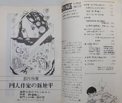 Image result for 批評社