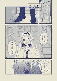 キメツ学園 煉炭 キメ学 前にあげた時計をプレゼントした先生と同じ軸なので 2枚目のヘッド てくの の漫画 漫画 恋人 イラスト twitter 漫画