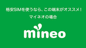 Pc and smart playing free registration online game! Mineo ãƒžã‚¤ãƒã‚ª ã®simã‚«ãƒ¼ãƒ‰ã§ä½¿ãˆã‚‹æ ¼å®‰ã‚¢ãƒ³ãƒ‰ãƒ­ã‚¤ãƒ‰ã‚¹ãƒžãƒ›ã¯ã©ã‚Œ ã‚ªã‚¹ã‚¹ãƒ¡æ©Ÿç¨®ã‚'ç´¹ä»‹ World Gadgets ãƒ¯ãƒ¼ãƒ«ãƒ‰ã‚¬ã‚¸ã‚§ãƒƒãƒ„