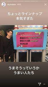 unison square garden おしゃれまとめの人気アイデア pinterest プリン ユニゾンスクエアガーデン ユニゾン unison square garden 斎藤