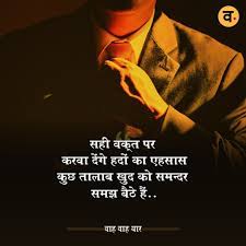Pin On Life Inspirational Motivational Quotes In Hindi With Image