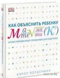 светлана иванова как оценить человека за час скачать бесплатно Kartinki Po Zaprosu Dimitrius E Mazarella M Chitat Cheloveka Kak Knigu Knigi Kartinki