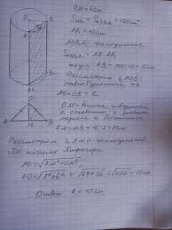 высота цилиндра равна 16 см на расстоянии 6 см V Cilindre Parallelno Ego Osi Na Rasstoyanii 6 Sm Provedeno Sechenie Ploshad Kotorogo 160 Shkolnye Znaniya Com