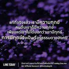 ถ กใจ 24 คน ความค ดเห น 0 รายการ wednesday chiild wednesday chiild บน instagram ธรรมดา ธรรมะ ธรรมชาต ธรรมทาน ข อค ด คำคม คต เต อนใจ ธรรมชาต