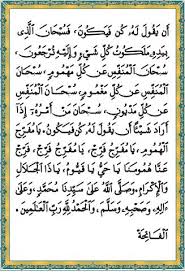 Adakah do'a khusus sebelum membaca surat yasin? Bacaan Sebelum Membaca Surat Yasin