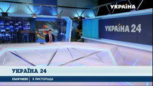 Законсервувати ринок і підстрахуватися на виборах: Ukrayina 24 Novij Informacijnij Telekanal Media Grupi Ukrayina Youtube