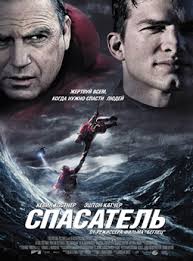 спасатели малибу 2017 смотреть онлайн в хорошем качестве на русском Film Spasatel 2006 Smotret Onlajn Besplatno V Horoshem Kachestve Hd 720