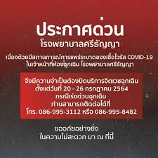 รวมรายการวันหยุด ปฏิทินเดือน กรกฎาคม 2564 วันสำคัญ. 4 M55rncauvdkm