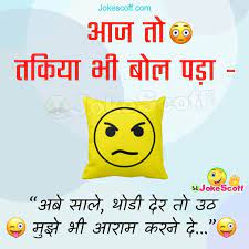 Lockdown 2021 jokes in hindi. à¤² à¤•à¤¡ à¤‰à¤¨ à¤œ à¤• à¤¸ à¤ªà¤¢ à¤¯ à¤¥ à¤¡ à¤¹ à¤¸ à¤² à¤œ à¤¯ Top 40 Lockdown In India Jokes Hindi Jokescoff