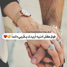 Pin By 43 676 On ليتها تقرأ Love Words Arabic Love Quotes Love Quotes Wallpaper