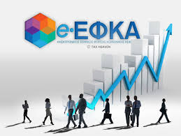 Πως θα πληρώσετε τα ειδοποιητήρια και πως θα κάνετε εκτύπωση. E Efka Pshfiakes Pleon Oles Oi Diadikasies Apografhs Metabolhs Kai Lh3hs Asfalishs Thraki Com Gr