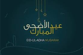 صور عيد الاضحى 2020 اجمل الصور لعيد الاضحى المبارك Eid Ul Adha Eid Adha Mubarak