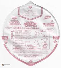 4638: Nissin UFO Pokkmyeon Carbo - Japan