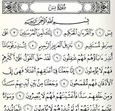 Fadilah dan keutamaan surat yasin. Gambar Surat Yasin Arab Saja Serta Keutamaan Dan Khasiat Abu Syuja