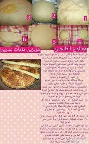 Matlou3 Arabic Food Algerian Recipes Food Recipies