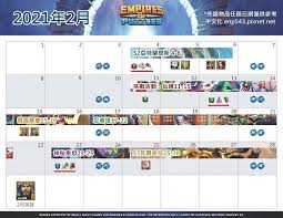 All dates posited are to be considered tentative but based upon when they occurred last year. 2021 February Calendar Events Trials Rare Quests Ninja Tower Masquerade Atlantis Valhalla Mythic Titans Tentative Player Guides Empires Puzzles Community Forum