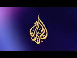 البث المباشر التي تعمل على اكثر من جوده في البث مثل الجودة المتوسطه والجودة الضعيفة التي تناسب الجوال والجودة الاهم الجودة المتعدده التي سوف تعمل بدون تقطيع مثل اليوتيوب وتويتش ، وسوف يوفر عليك موقع yalla shoot حصري تعب البحث في الانترنت عن روابط بث. Al Jazeera Arabic Live Stream Hd Ø§Ù„Ø¨Ø« Ø§Ù„Ø­ÙŠ Ù„Ù‚Ù†Ø§Ø© Ø§Ù„Ø¬Ø²ÙŠØ±Ø© Ø§Ù„Ø¥Ø®Ø¨Ø§Ø±ÙŠØ© Ø¨Ø¬ÙˆØ¯Ø© Ø¹Ø§Ù„ÙŠØ© Youtube