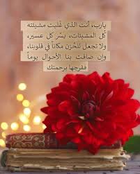 pin by نور الإسلام on دعاء quran quotes love cute couple pictures tumblr love images