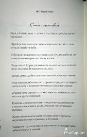не грусти рецепты счастья и лекарство от грусти скачать бесплатно Knigi Aida Al Karni Skachat Besplatno