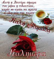 Ο διοικητικός διαχωρισμός σε νομούς δεν ισχύει πλέον (από το 2011), αλλά έχει ιστορική αξία. Christos Christos On Twitter Kalhmera Ellada Eyloghmenh Ebdomada Sas Eyxomai Me Xara Kai Ygeia O 8eos Mazi Mas