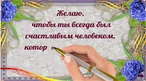 Дорогой мой сын поздравляю тебя с днем твоего рождения❤️поздравление с днем  рождения