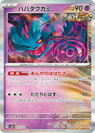 ポケカ研究所ブログ