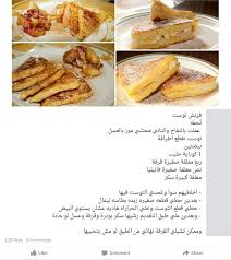 فرنش توست yummy food dessert food garnishes food