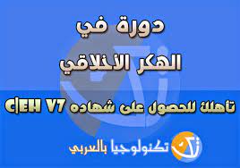 يقوم بمحاكاة موظف له الحق بالدخول للشبكة ولكن بدون سماحيات او بسماحياتمحدودة. Ø¯Ø±ÙˆØ³ Ø§Ù„Ù‡ÙƒØ± Ø§Ù„Ø§Ø®Ù„Ø§Ù‚ÙŠ