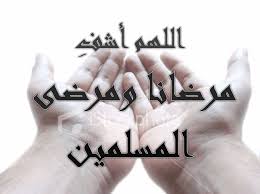 اللهم فرج همي وهم المهمومين من المسلمين …اللهم صل وسلم وبارك على سيدنا محمد… Ø§Ù„Ù„Ù‡Ù… Ø£Ø´Ù Ù…Ø±Ø¶Ø§Ù†Ø§ ÙˆÙ…Ø±Ø¶Ù‰ Ø§Ù„Ù…Ø³Ù„Ù…ÙŠÙ† Ø§Ø¬Ù…Ù„ ÙˆØ§Ø±ÙˆØ¹ Ø§Ù„ØµÙˆØ± Ø§Ù„Ø§Ø³Ù„Ø§Ù…ÙŠØ© ÙˆØ§Ù„Ø¯ÙŠÙ†ÙŠØ© 2020