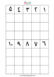 Maybe you would like to learn more about one of these? Free Writing Arabic Numbers 1 100 Worksheets Belarabyapps