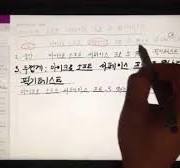 마이크로소프트 서피스 프로3 원노트 필기