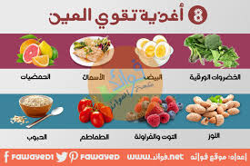 اغذيه مفيده للعيون اغذية تقوي العيون فوائد Good Foods To Eat Food Best Foods