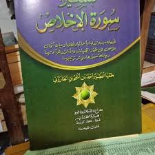 Seeking a cure by these surahs. Jual Tafsir Surat Al Ikhlas Makna Pesantren Kab Kediri Kitab Makna Petuk Tokopedia
