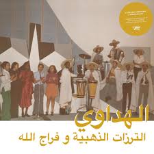 Chillout & musique traditionnelleموسيقى مغربية هادئةmúsica de marreucoslet's make this proj. North Africa World Treasures Music