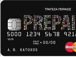Η διαδικασία πληρωμής με πιστωτική / χρεωστική κάρτα μέσω paypal είναι η εξής: Peiraiws Prepaid Kerdiste Ws 1 000 Eyrw Ews 12 11 Nea Moneyonline