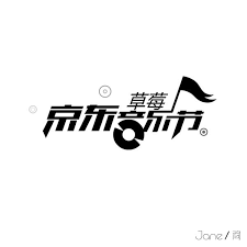 Pin By 暖暖阳光懒懒爬进窗on Musica Branding Design Logos Inspiration