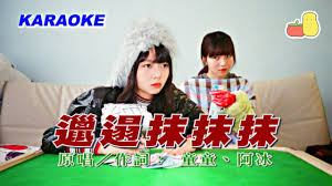 The site owner hides the web page description. æ–°æ›²mv ç«¥ç«¥é˜¿å†° å'Œä½ å°æŠ—æ­¦æ¼¢è‚ºç‚Ž Pomato å°è–¯èŒ„ Youtube