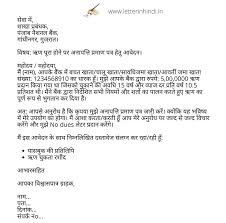 Download noc letter format for bank loan pdf in english, hindi, bengali. à¤¬ à¤• Loan à¤• No Dues Noc à¤• à¤² à¤ à¤à¤ª à¤² à¤• à¤¶à¤¨ Loan Close Request Letter In Hindi