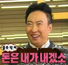 내가 쓰려고 만든 카톡짤 무한도전 짤 모음 : 관상 특집2 ...