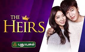 If you love seeing lee minho watch city hunter, legend of the. Tamil Tv Serial The Heirs Synopsis Aired On Puthuyugam Tv Channel