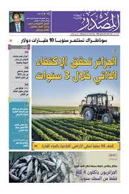 Calameo Newsletters Masdar N 16