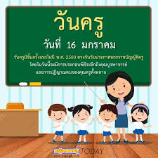 นายกรัฐมนตรี ยังได้มอบคำขวัญ วันครู ครั้งที่ 66 ในปีพุทธศักราช 2565 นี้ ว่า พัฒนาครู พัฒนาเด็ก เรียนรู้สู่อนาคต ด้วยตระหนักถึงการพัฒนาครู . à¸‡à¸²à¸™ à¸„ à¸²à¸‚à¸§ à¸à¸§ à¸™à¸„à¸£ 2560