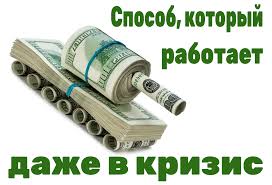 как заработать 1000 рублей за 5 минут без вложений Https Encrypted Tbn0 Gstatic Com Images Q Tbn 3aand9gcs Zjbzyubqgozurh2g3nyfxhsp Vqkqxobmq Usqp Cau