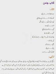 Pin By Moeez Ali On Ahsan Gulab Jamun Recipe Jamun Recipe Gulab Jamun