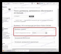 هذه الطابعة ثلاثة في واحد التي يمكن من خلالها المسح والنسخ و الطباعة. ØªÙ†Ø²ÙŠÙ„ Ø¨Ø±Ø§Ù…Ø¬ Ø§Ù„ØªØ´ØºÙŠÙ„ Ø§Ù„Ø®Ø§ØµØ© Ø¨Ù€ Epson Cx4300