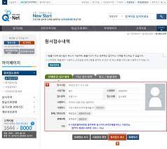 오늘은 큐넷 홈페이지 바로가기에 대해서 포스팅 해보려고 합니다. ì 'ìˆ˜ì·¨ì†Œ ë° í™˜ë¶ˆ íë„· ê¸¸ë¼ìž¡ì´ Q Net