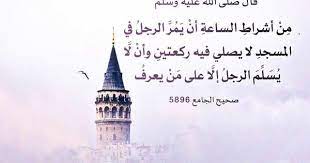 pin by صورة و كلمة on أحاديث نبوية islamic quotes hadith allah