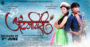 Itemgiri 2017 Marathi Movie Hd Movies Download Free Movies Online Full Movies Online Free