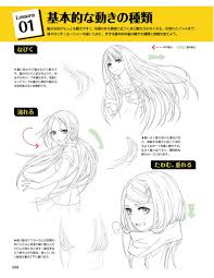 デジタルツールで描く キャラクターを引き立てる髪の描き方 スタジオ